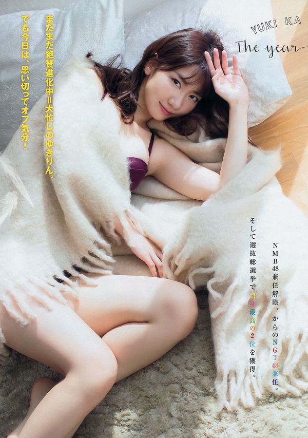 [Young Magazine] 카시와기 유키 매기 2016 년 No.02-03 사진 杂志