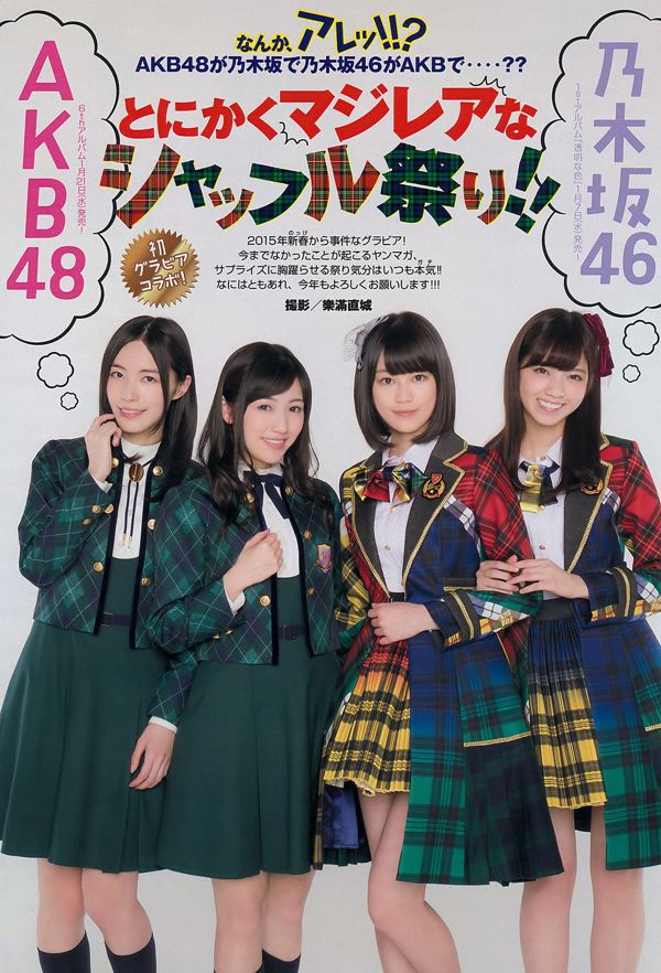 [Tạp chí trẻ] Nanase Nishino Mayu Watanabe Erika Ikuta Jurina Matsui Anna Konno Chiyo Koma Asuka Kishi 2015 No.06 Ảnh