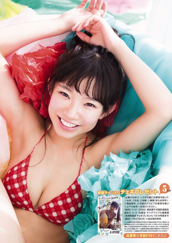[LOVEPOP] Conjunto de fotos Rina Kawahara 06