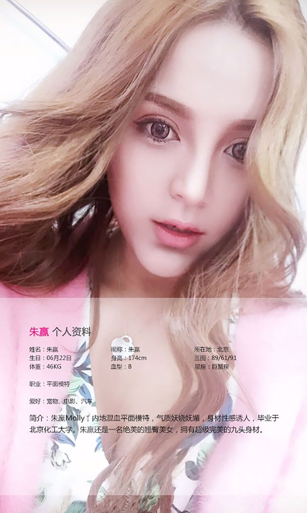 Zhu Ying "Stijl van gemengd bloed is de koninklijke manier" [Love Youwu Ugirls] No.109